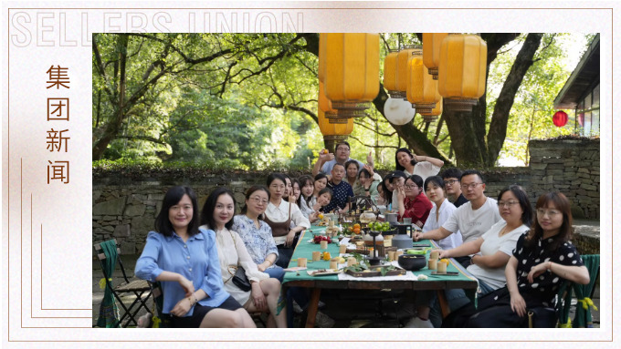 隱居云湖，遠離塵囂——記優勝單證部&風控審計部部&園區運營部首次團建